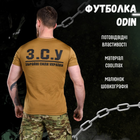 Тактична футболка потоотводящая odin кайот зсу XXL - зображення 4
