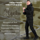 Тактический костюм softshell rehydration black 0 L - изображение 9