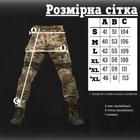Тактические штаны marrakesh g пиксель XXXL - изображение 2