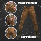 Тактические штаны кayman cayot L - изображение 10