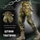 Тактические штаны marrakesh g мультикам XL - изображение 2