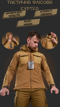 Тактическая флисовка куртка esdy combo coyot 0 XXXL - изображение 3