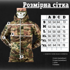 Тактична флісування куртка battle мультикам XXXL - зображення 2