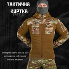 Тактична флісування куртка battle combo кайот XL - зображення 4