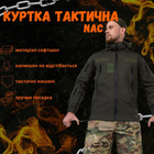 Весенняя тактическая куртка софтшел NAC 3XL - изображение 10