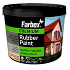 Краска резиновая Универсальная графит, TM Farbex - 1,2 кг.