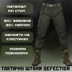Мужские крепкие Брюки Defection с Накладными карманами и Манжетами / Плотные Брюки рип-стоп олива размер 2XL - изображение 2