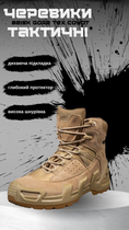 Ботинки тактические койот размер 44 - изображение 7