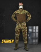 Тактический штурмовой костюм Striker весна/лето штаны+убакс 2XL мультикам (85658) - изображение 1