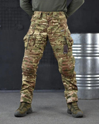 Тактические усиленные штурмовые штаны Oblivion M мультикам (85596) - изображение 1