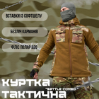 Мужская Флисовая Куртка "Battle combo" с вставками SoftShell койот размер S - изображение 2