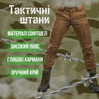 Мужские Штаны Кayman Softshell с высоким поясом / Брюки с вместительными карманами койот размер L - изображение 2
