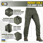 Штаны M-Tac Patriot Gen.II Flex Army Olive S - изображение 5