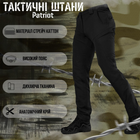 Чоловічі штани Patriot stretch cotton з високим поясом чорні розмір 2XL - зображення 2