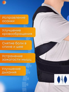 Грудопоперековий коректор правильної постави Back Pain Need Help від сутулості випрямляч постави L-XL - зображення 4