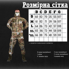Тактический осенний военный комплект ARK/16 ( Куртка + Штаны ), Камуфляж: Мультикам, Размер: M - изображение 8