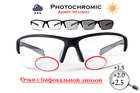 Біфокальні фотохромні захисні окуляри Global Vision Hercules-7 Photo. Bif. (+2.5) (clear) прозорі - зображення 1
