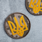 Шеврон нашивка на липучці IDEIA Тризуб України круглий піксель вишитий патч 7 см (2200004281698) - зображення 3