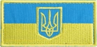 Шеврон нашивка на липучке IDEIA Флаг Украины с Тризубцем полевая версия вышитый патч 5 х 10.5 см (2200004273136)
