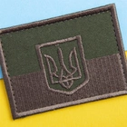 Шеврон нашивка на липучке IDEIA Флаг Украины с тизубом полевая версия вышитый патч 5 х 7 см (2200004287034) - изображение 3