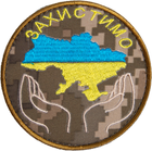 Шеврон нашивка на липучке IDEIA За х истимо Україну вышитый патч 8 см (2200004281612) - изображение 2