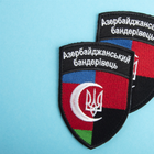Шеврон нашивка на липучці IDEIA прапор Азербайджану Азербайджанський бандерівець вишитий патч 7.2 х 10 см (2200004271118) - зображення 4
