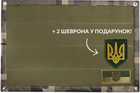 Стенд для шевронів IDEIA патч-панель для військових нашивок і нагород, липучка 40х60 см (2200004311937)