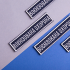 Шеврон IDEIA на липучке Укрзализныця планка Военизированная охрана синий рамка серебро 2.5х11 см 2 шт (2200004308883) - изображение 5