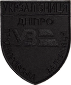Шеврон нашивка на липучке IDEIA Укрзализныця Днепр Приднепровская железная дорога 8х9.5 см черный (2200004294148) - изображение 1