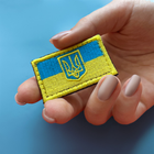 Набор шевронов 3 шт на липучке IDEIA Боритесь Поборете и два флага Украины желтый(2200004271309) - изображение 6
