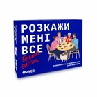 Настільна гра Orner Розкажи мені все! Friends edition
