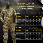 Тактичний костюм Tactical G5 Kiborg убакс+штани XL - зображення 15