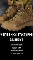 Ботинки тактические diligent Койот 46 - изображение 3
