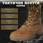 Весенние тактические ботинки copper Койот 44 - изображение 7