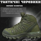 Летние тактические ботинки Gepard Scorpion Рн7548 41 - изображение 4