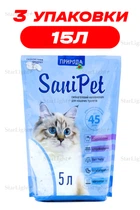 Наполнитель туалетов для кошек силикагелевый Sani Pet 5 Л х 3 упаковки