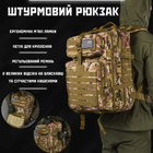Тактический штурмовой рюкзак мультикам U.s.a 45 Lux 16-0/ К7 - изображение 2