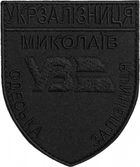 Шеврон нашивка на липучці IDEIA Одеська Укрзалізниця вишитий патч 8х9.5 см Чорний (2200004290904)