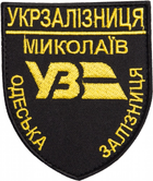Шеврон нашивка на липучці IDEIA Одеська Укрзалізниця вишитий патч 8х9.5 см Жовтий (2200004290898) - зображення 1