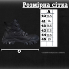 Тактические ботинки dragon total black 46 - изображение 2