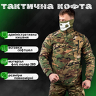 Тактическая флисовка revival мультикам XL - изображение 4