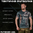 Тактическая потоотводящая футболка Punisher USA XL - изображение 3