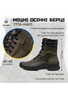Тактичні берці ботинки Villomi vm-777A-HAKI 43 Хакі - зображення 5