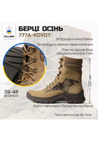 Тактичні берці ботинки Villomi vm-777a-koyot 44 Койот - зображення 4