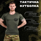 Тактична футболка потовідвідна Odin oliva разведка M - изображение 2