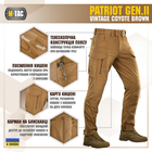 M-Tac брюки Patriot Gen.II Vintage Coyote Brown 28/30 - изображение 3