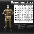 Військовий демісезонний костюм STRIKER®️ мультикам M - зображення 2