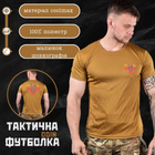Тактична футболка потовідвідна Odin Medical coyot S - зображення 4