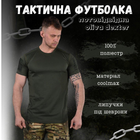 Тактична футболка потовідвідна oliva dexter S - зображення 3
