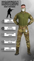 Стрейчевый тактический костюм deep defense 7.62 MTK XL - изображение 3